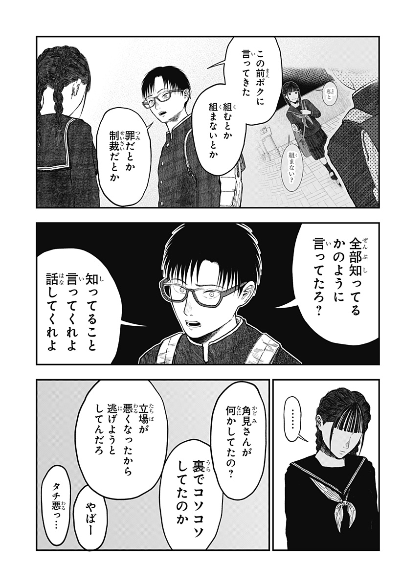 Doc no Okurimono - Chapter 15 - Page 19